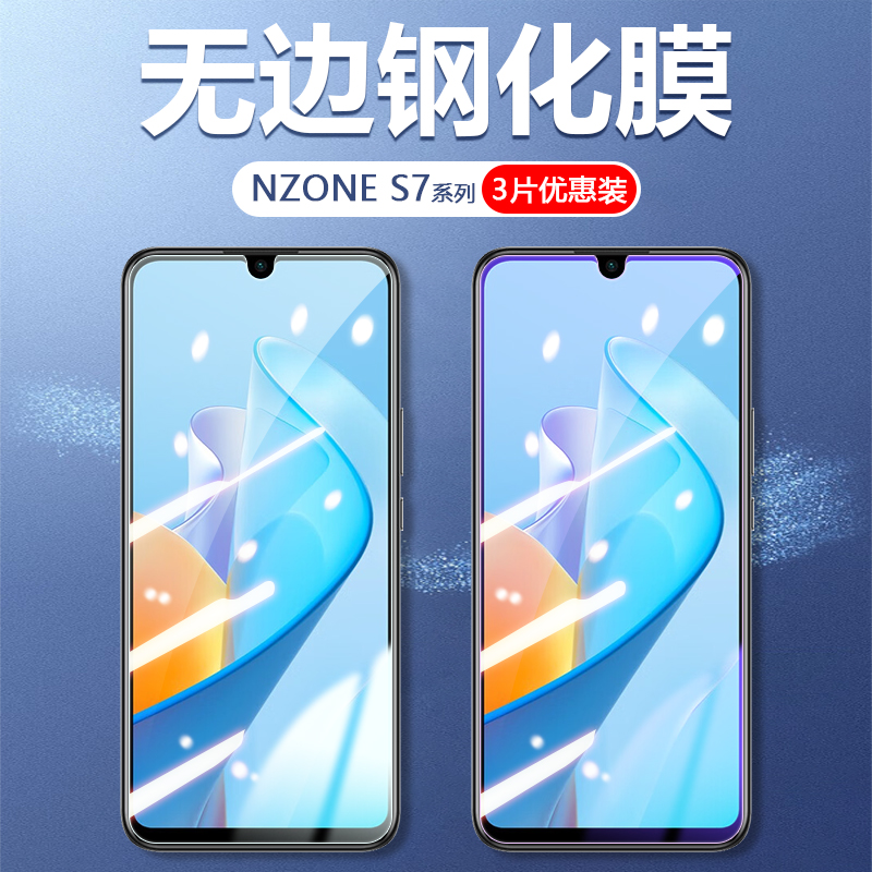 适用华为nzones7pro+钢化膜sp300中国移动nzone手机s7pro十全屏贴莫s7ppor高清nzonesp300保护s七pr0spro模5g