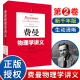 费恩曼物理学讲义第2卷新千年版中文版 费曼物理学讲义2新千年版 第二卷 物理学知识复习教材物理学资料书理科书籍 上海科学技术