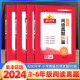 2024新阳光同学英语阅读真题80篇三四五六年级下册上册全国通用 小学3456彩虹版阅读理解专项练习题训练书小学生英语阅读听力能手