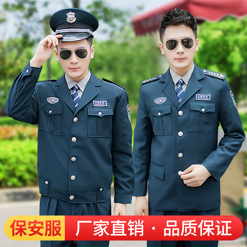 2011新式保安服装长袖全套男女夹克