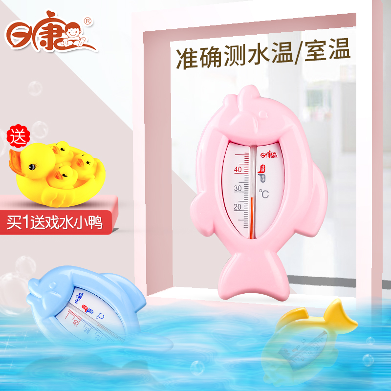 Kang water meter baby take a shower Thermometer Baby room temperature meter Dual thermometer Infants Bathin the Diapers/Care/Feeding/Push lathe , Baby bath skin care products , Water meter category - from Buy2taobao.com to provide professional Taobao agent buy service