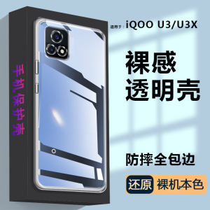 vivoiqoo3亲肤-折啊网