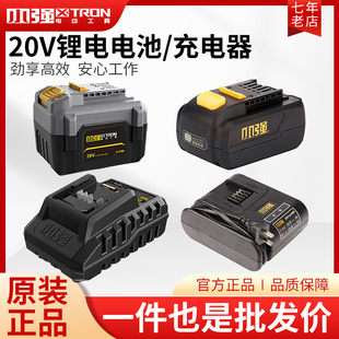 XTRON5881 5481电锤5736扳手电动工具20V锂电池包5161充电器