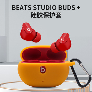 魔音Beats Studio Buds无线蓝牙耳机保护壳硅胶软BeatsStudioBuds+保护套连体魔音beats简约个性小众充电盒