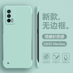 无边框超薄适用iQOO Neo5S手机壳简约爱酷Neo3半包保护套Neo855竞速版四角防摔5SE肤感磨砂Neo5活力男女硬壳