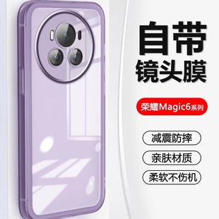 自带镜头膜适用荣耀magic6手机壳新款honor magic6Pro超薄透明高级感保护套魔术6至臻版防摔网红爆款软外壳