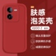 适用iQOO Z8手机壳中国红爱酷Z7i简约新款保护套vivoiqooz5x圆边全包Z3硅胶防摔Z1男女可爱纯色Z8x耐脏软壳