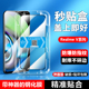 适用Realme V50秒贴盒V30t钢化膜真我V25无尘仓V23i全覆盖V11S自动贴膜神器V15防偷窥V13防摔手机屏幕保护膜