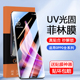 适用于OPPO FindX6光固菲林膜Reno10手机Reno3/4/5R9曲屏A2专用X7UltraX8高清Realme11Pro+13保护A1Pro贴膜
