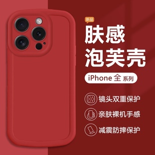 适用苹果15手机壳iPhone14Promax中国红13mini简约12Pro新款11保护套8plus7全包6S硅胶SE防摔XR可爱X男女软壳