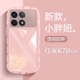 适用红米K70手机壳透明Redmi K70Pro黑白粉紫黄绿色K70e新款保护套简约气囊防摔男女创意硅胶软壳