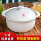 康舒砂锅家用耐高温防干烧炖锅大容量陶瓷煲汤锅瓦罐中式经典瓷煲