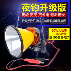 新款12V90W强光夜钓灯钓鱼灯进口LED聚光远射宽电压夹12V电瓶灯头