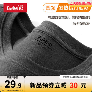 班尼路秋冬双面加绒打底衫男重磅230g圆领长袖t恤加厚保暖内衣