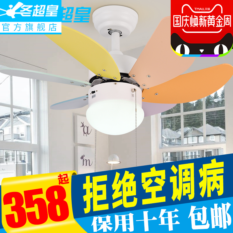 冬超皇儿童吊扇灯 简约时尚风扇灯卧室餐厅客厅带LED吸顶电风扇灯在类目 生活电器, 吊扇中 - 来自Buy2taobao.com提供专业的淘宝代购服务