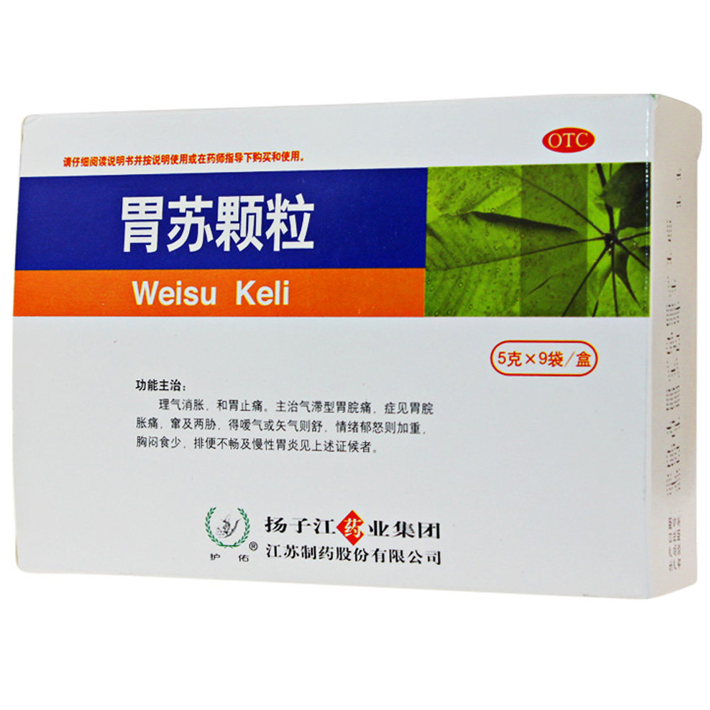 扬子护佑江胃苏颗粒9袋 调理肠胃慢性胃炎胃胀痛不适排便不畅