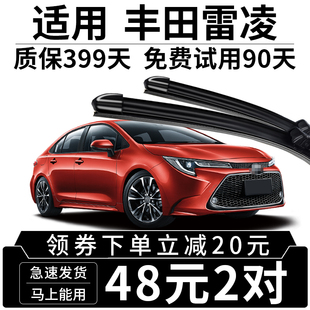 适用丰田雷凌雨刮器13款14年15原装16原厂17双擎18汽车专用雨刷片