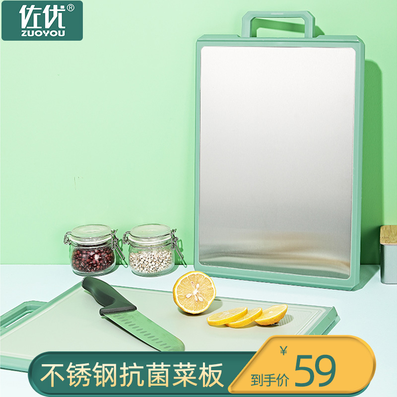 佐優菜板抗菌防黴家用雙面304不鏽鋼水果砧板廚房加厚案板切菜板在類目 廚房/烹飪用具, 烹飪用具, 砧板/菜板中 - 來自Buy2taobao.com提供專業的淘寶代購服務