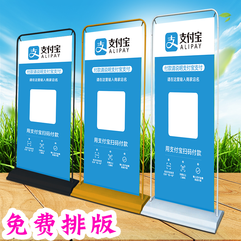 门型x展架海报定制画面横幅支架80x180易拉宝广告宣传牌立式落地|ruв категории коммерческий/офисная мебель, 商业配套设施, 门型展架/丽屏展架 - от Buy2taobao.com для оказания профессиональной услуги покупки агента Taobao