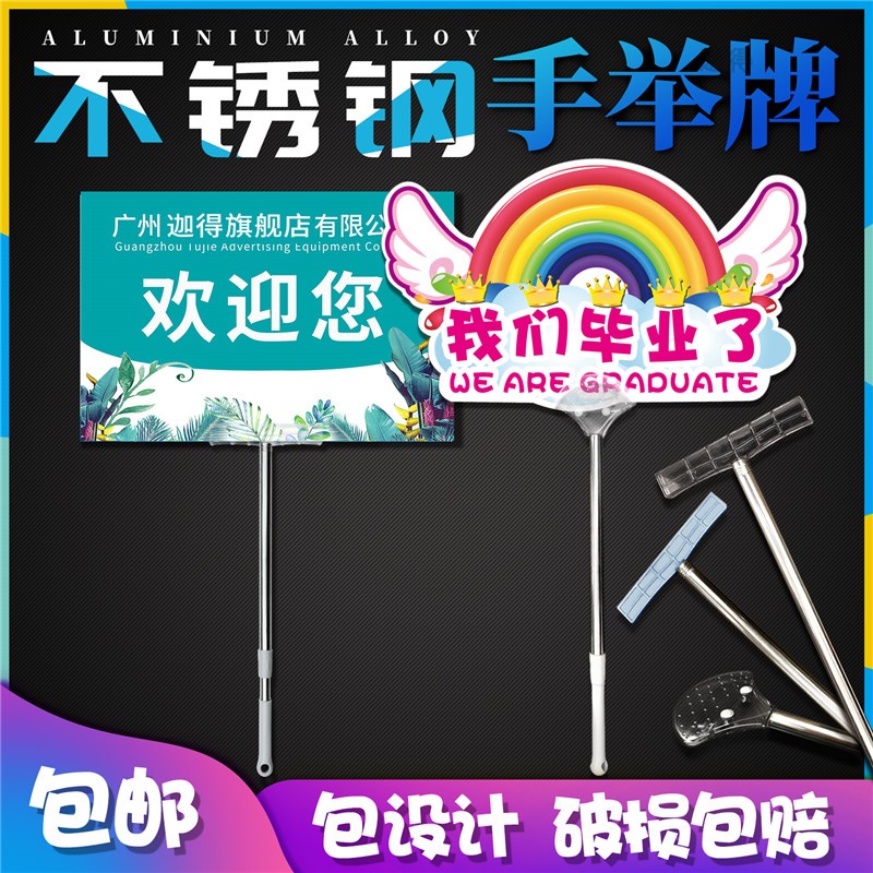 小学生运动会手举牌定制异形kt板拍照道具入场手持加油班牌指示牌