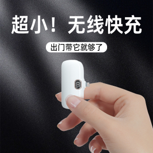 mini数显口袋充电宝5000毫安无线迷你口红超薄胶囊小巧便携适用iphone14苹果13华为无线轻薄可爱应急移动电源