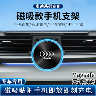 奥迪Q5La4lA3a6lA7q3A5改装专用magsafe磁吸无线充电车载手机支架