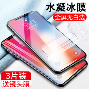 适用iPhoneX水凝膜11Pro苹果11钢化膜X手机iPhoneXsMax贴11ProMax全屏xs max全覆盖iPhoneXR蓝光XR软全包边8X