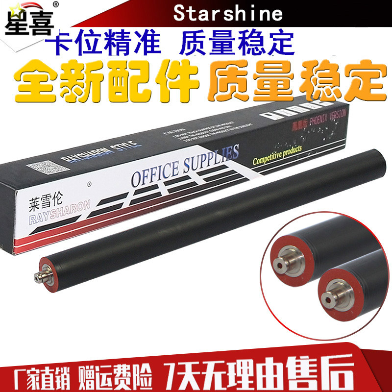 适用美能达K7022 7020 7025 7030 7130 7235 7222 7228 定影下辊 橡胶辊 压力辊在类目 办公设备/耗材/相关服务, 打印机配件, 定影下辊中 - 来自Buy2taobao.com提供专业的淘宝代购服务