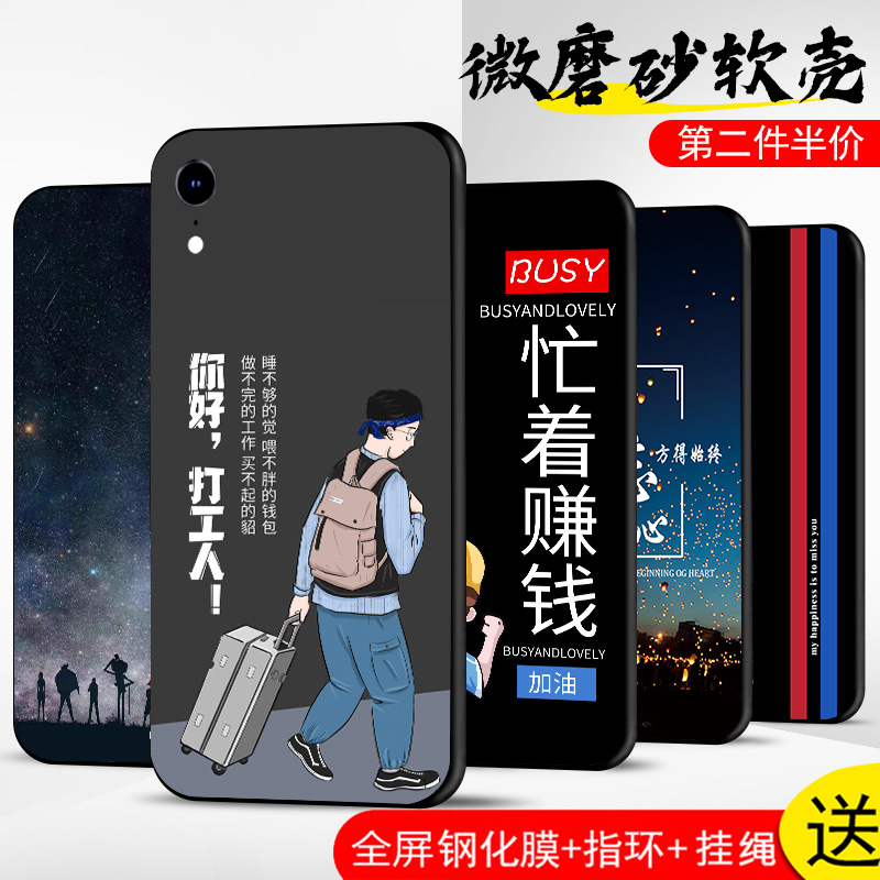 适用苹果XR手机壳iphoneXR保护套iphone XR防摔全包软超薄情侣网红男液态硅胶女个性创意魔方直边打工人定制