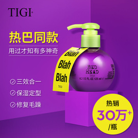 TIGI宝贝蛋弹力素女卷发保湿定型修复护卷精华素进口bedhead精油