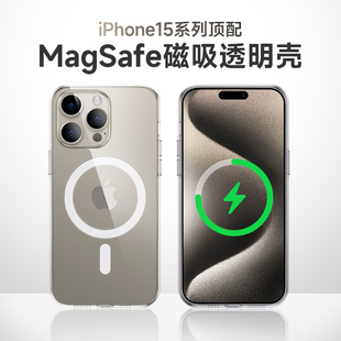 果果帮透明磁吸iPhone15ProMax手机壳适用苹果15Pro套15Plus新款14女超薄MagSafe无线充电高级感pm防摔i男Por