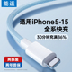 能适适用苹果15充电线iphone14数据线pd30w快充11pro器12手机13车载平板ipad闪充typec转lighting加长xsmax