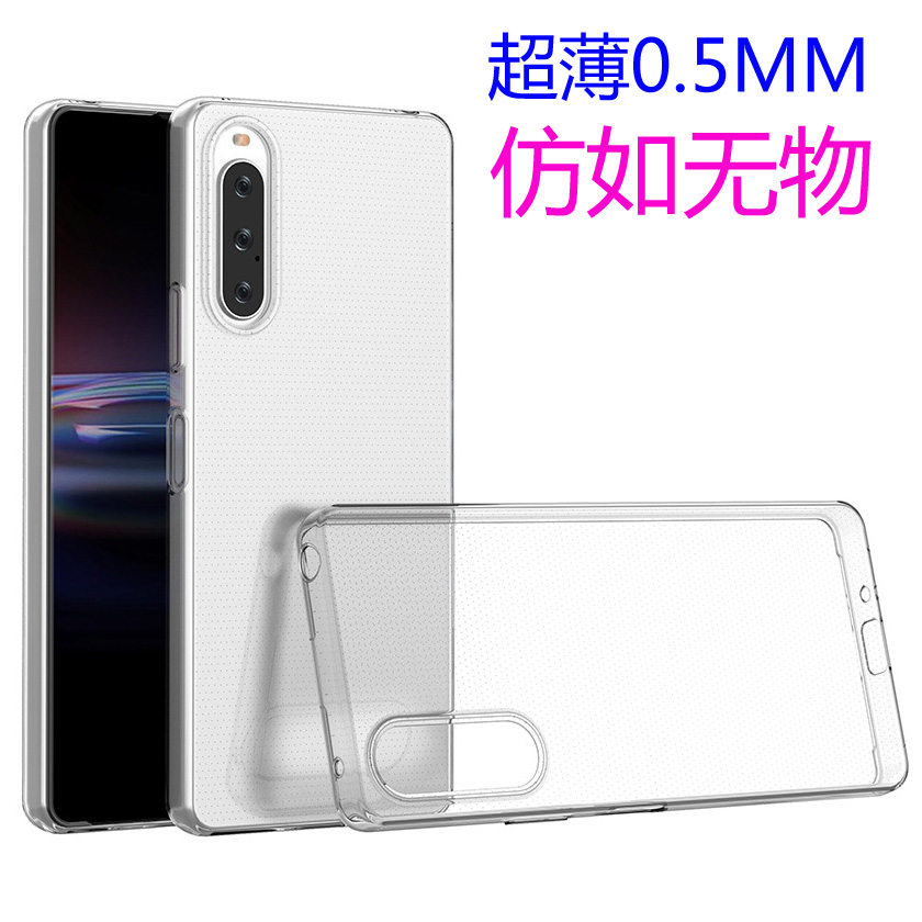 适用索尼Xperia1v手机壳X1五代保护套10V手机壳MARK5硅胶软壳Xperia1IV全包防摔简约10IV四代超薄外壳5V