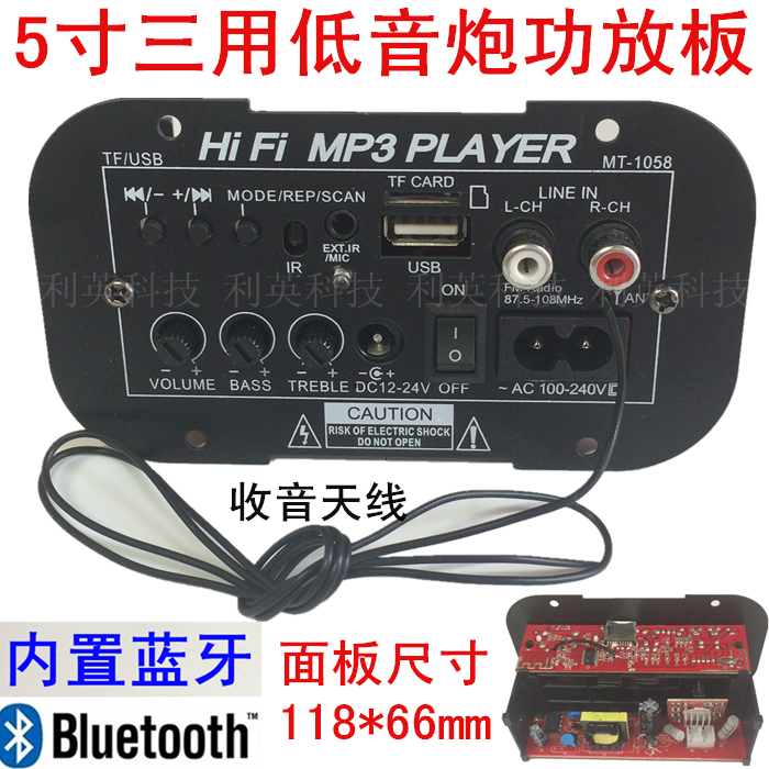 1058DBT功放板 5寸TF插卡蓝牙收音低音炮主板 220V12V24V车载炮芯|ruв категории видео электрических приборов, HIFI оратор/усилитель/инвентарь, усилитель - от Buy2taobao.com для оказания профессиональной услуги покупки агента Taobao