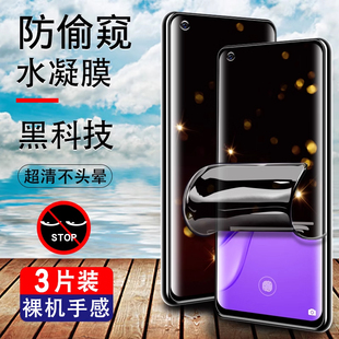 适用于华为nova7pro防窥水凝膜nova7全包7se手机nove防窥膜note7se全屏覆盖5g版软贴por镜头新款曲面高清全身