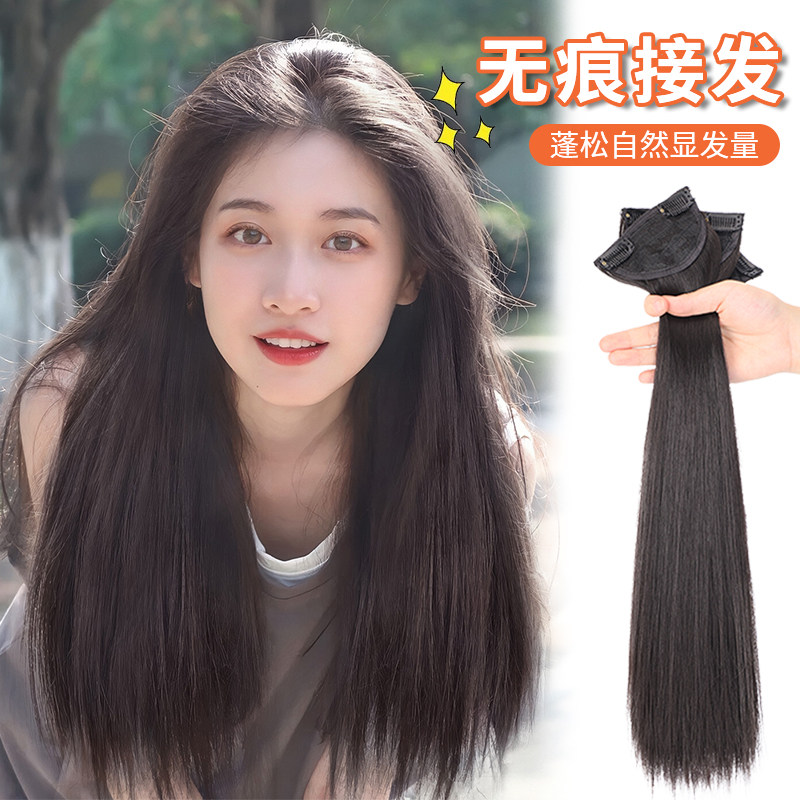 假发女长发女头顶一片式隐形无痕仿真发长直发增发量接发片假发片