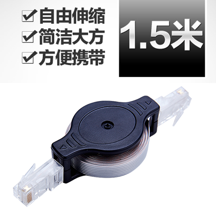 网络连接线宽带线便携式笔记本电脑可伸缩网线1.5米5米路由器线|msdalam kategori Aksesori Digital 3C, Zhou Bian Bingkai digital, talian data - dari Buy2taobao.com untuk memberikan perkhidmatan ejen Taobao profesional membeli