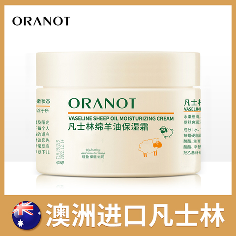 凡士林绵羊油面霜滋润身体乳秋冬香体补水保湿润肤露全身持久留香