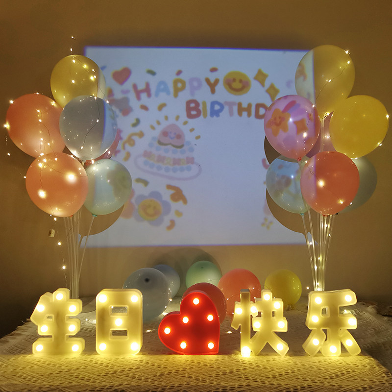 生日氛围灯投影