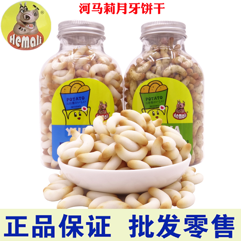 河马莉月牙饼干宝宝磨牙饼硬脆零食儿童小吃办公休闲罐装韧性饼干|msdalam kategori makanan ringan/Nuts/Specialty, biskut/muncul, Biskut (baru), biskut - dari Buy2taobao.com untuk memberikan perkhidmatan ejen Taobao profesional membeli