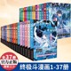 终极斗罗漫画1-37册 正版 高人气玄幻小说 任选 唐家三少斗罗大陆4漫画 斗罗大陆第四部终极斗罗漫画