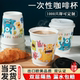 一次性咖啡纸杯奶茶纸杯卡通小怪兽可爱图案带盖打包杯专用纸杯