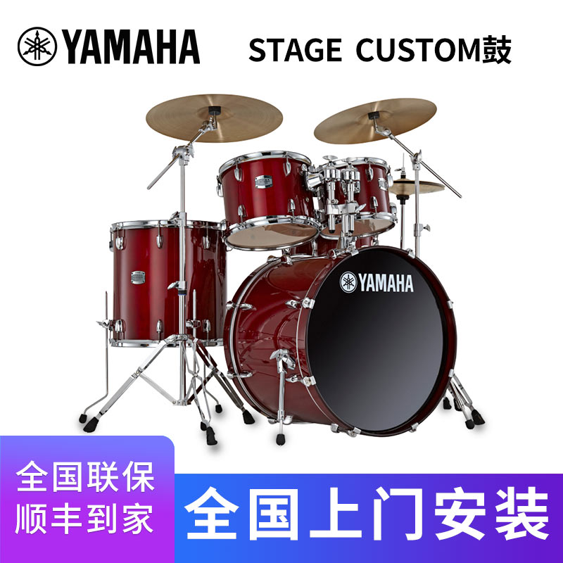 Yamaha Drum Stage Custom adult stage show children Practice Beginner Drumin the Musical Instruments/Guitar/Piano/Fitting , Western musical instruments , Western percussion , Drum/Drum category - from Buy2taobao.com to provide professional Taobao agent buy service
