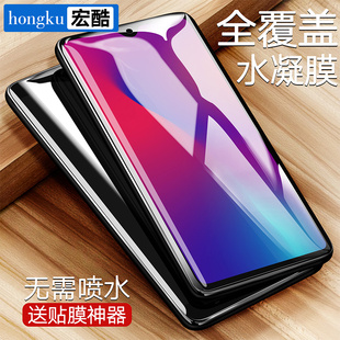 oppor17钢化水凝膜r17全屏覆盖oppor17pro手机贴膜高清抗蓝光高清曲面全贴合防指纹全包防摔无白边前后保护膜