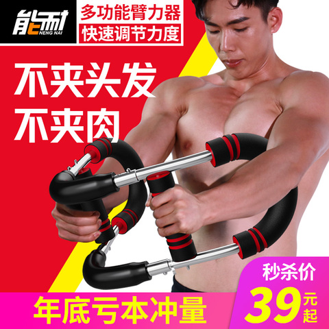 多功能臂力器U型锻炼胸肌训练健身器材家用男腕力器可调节臂力棒
