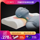 颈椎枕头修复劲椎病专用成人保健助睡眠单人太空记忆棉枕芯护颈枕