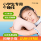 可韵午睡枕小学生趴睡枕儿童午睡枕头教室桌上趴睡神器趴趴枕抱枕