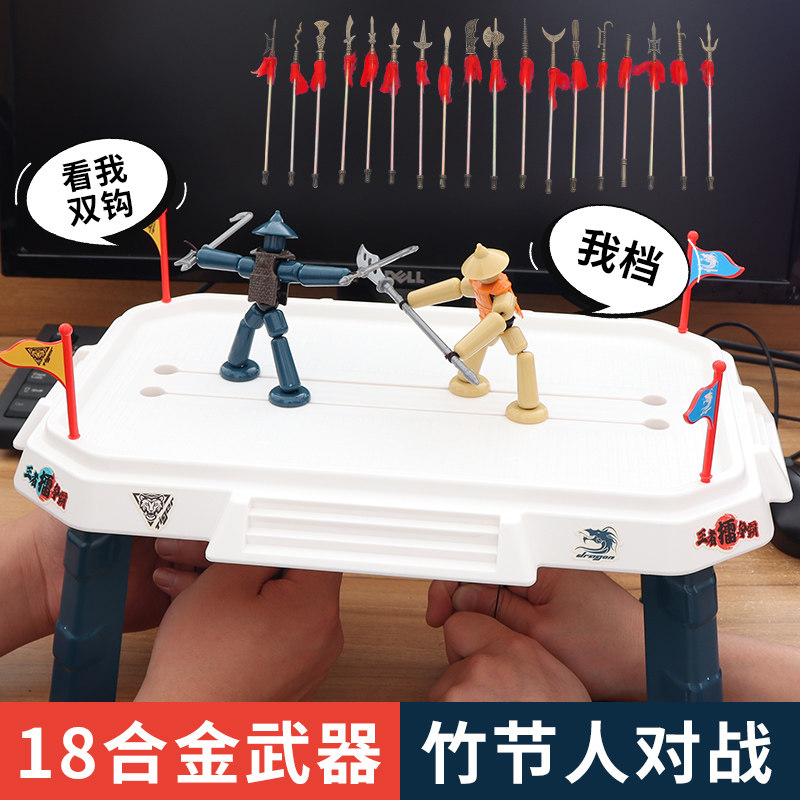 人对战玩具pk桌双人对战孙悟空对打六年级diy手工制作材料包已售9