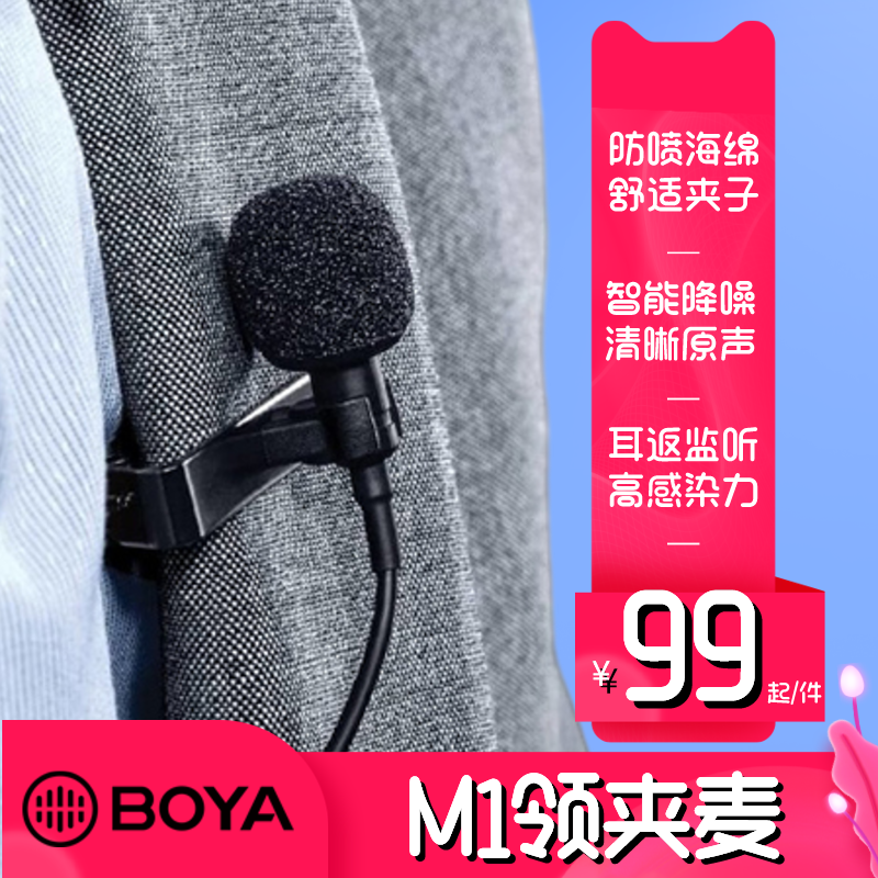 The Official Guide BOYA Learned M1 Lavalier Microphone mobile phone computer Monosyllabic reaction Little bee microphonein the Audio appliances , Microphone/Microphone category - from Buy2taobao.com to provide professional Taobao agent buy service