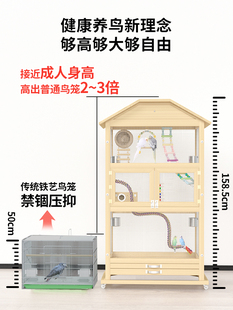 鹦鹉笼子实木质大型超大号牡丹虎皮鹩哥八哥玄凤鸟笼家用豪华别墅